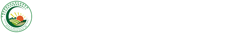 沈阳应用生态研究所公共技术服务中心
