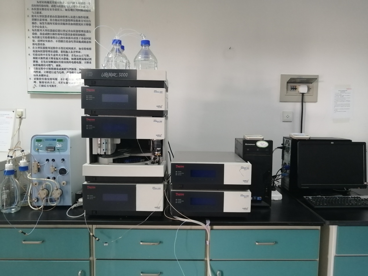 超高效液相色谱仪（UltiMate 3000）